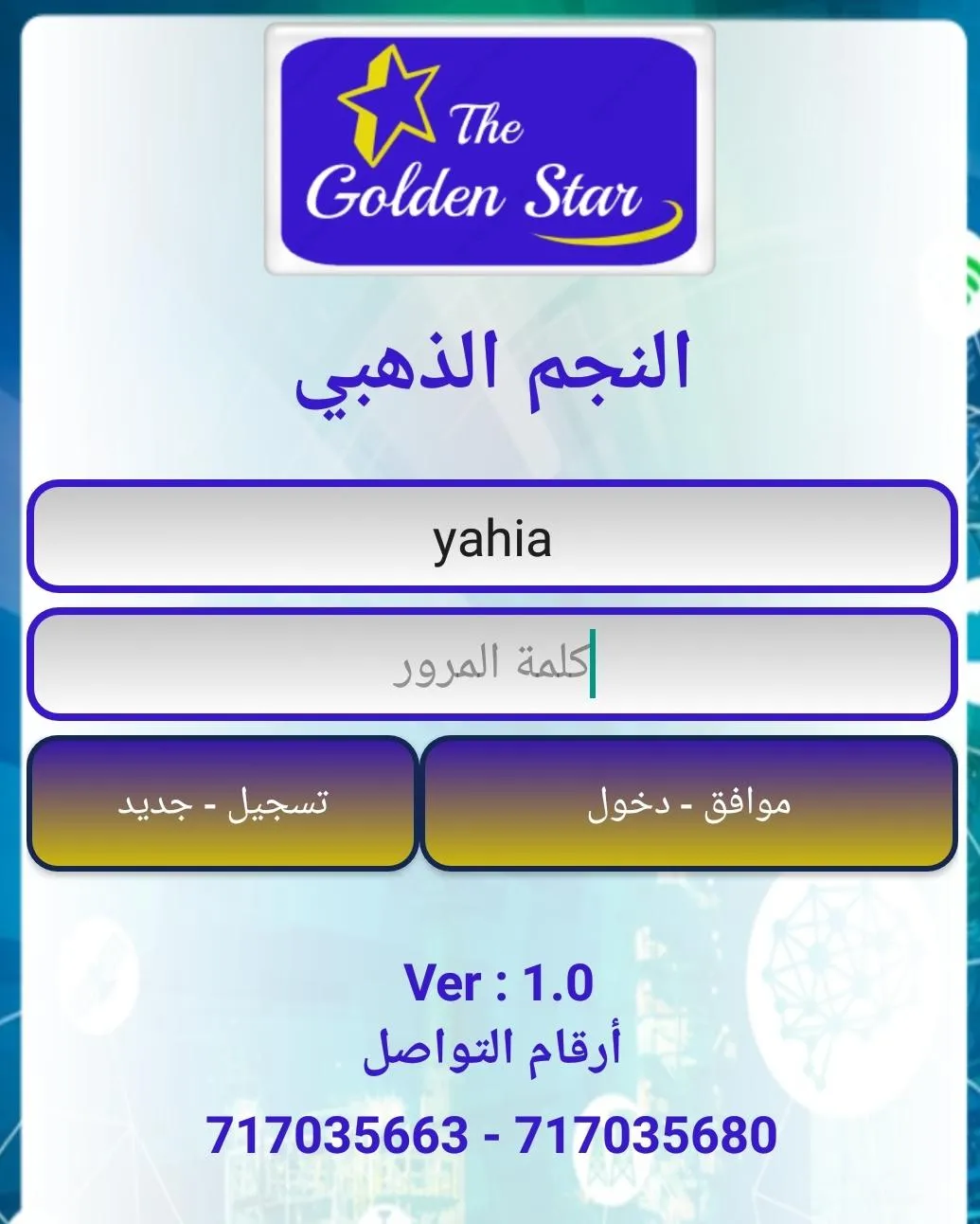 Golden Star | Indus Appstore | Screenshot