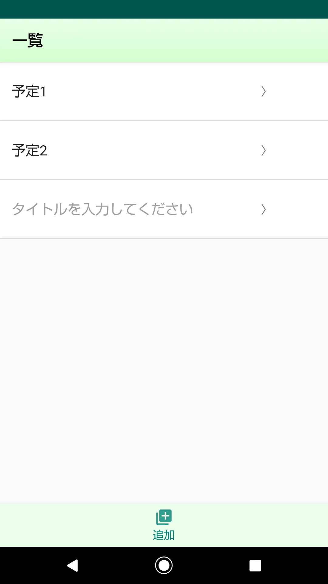 しんぷるかうんとりすと | Indus Appstore | Screenshot