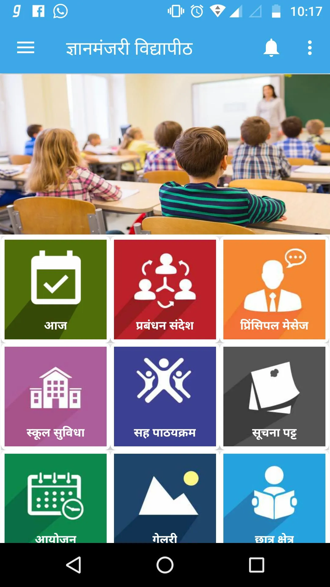 Gyanmanjari Vidyapeeth | Indus Appstore | Screenshot