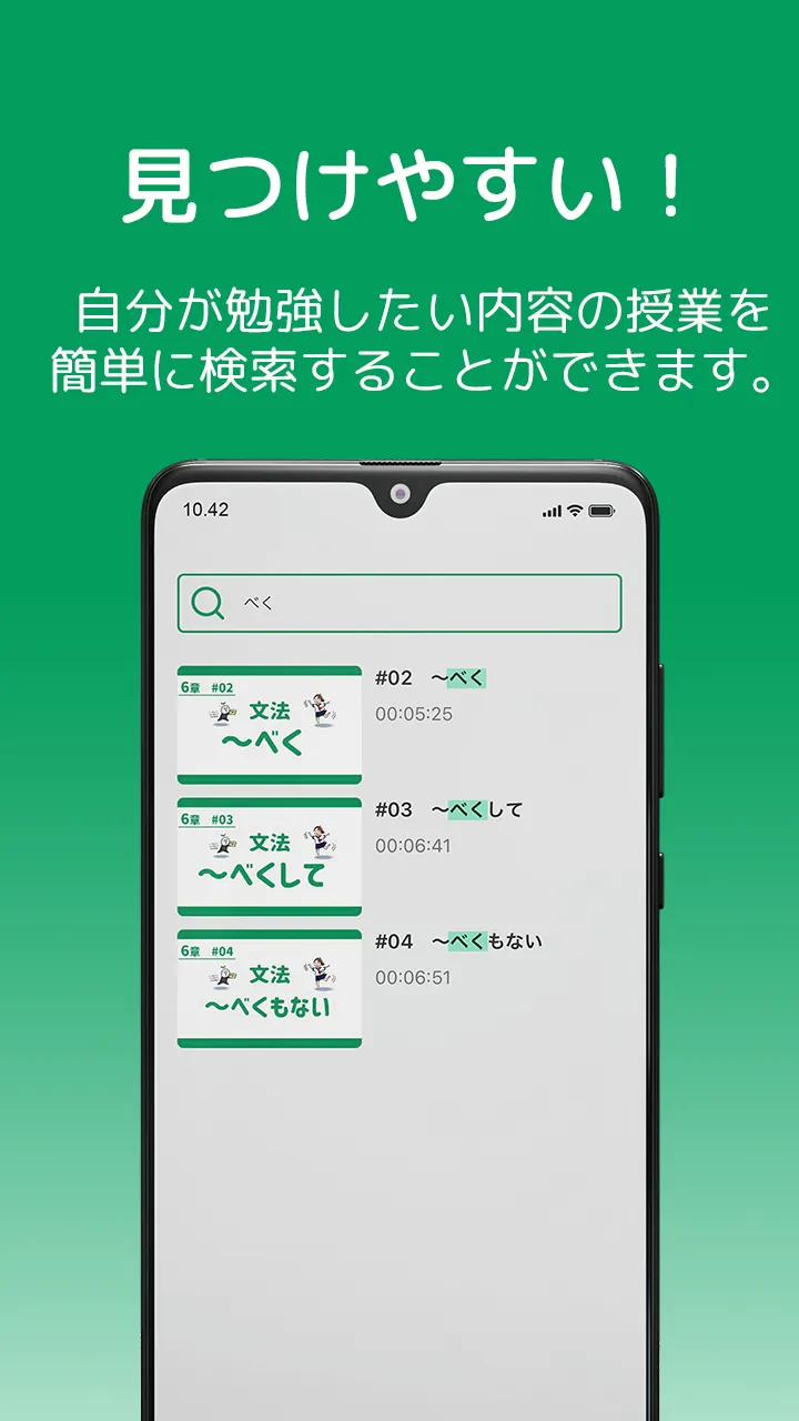 日本語の森 | Indus Appstore | Screenshot