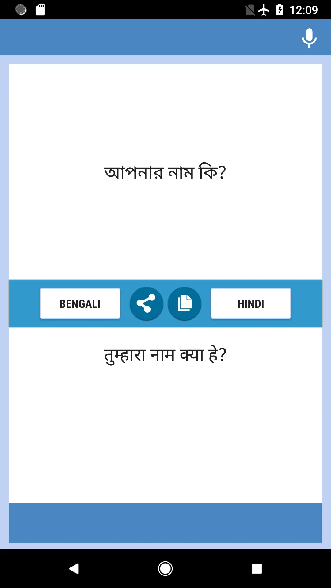 Bengali-Hindi Translator | Indus Appstore | Screenshot