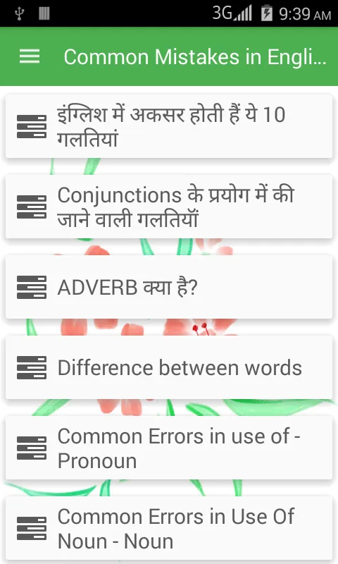 Common Mistakes in English | Indus Appstore | Screenshot