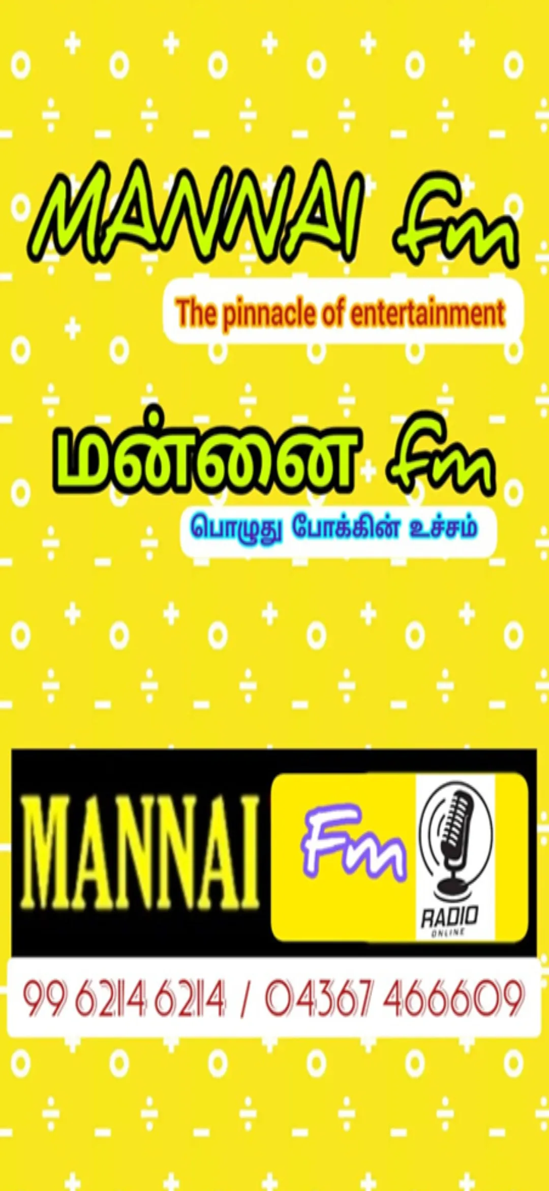 Mannai FM | Indus Appstore | Screenshot