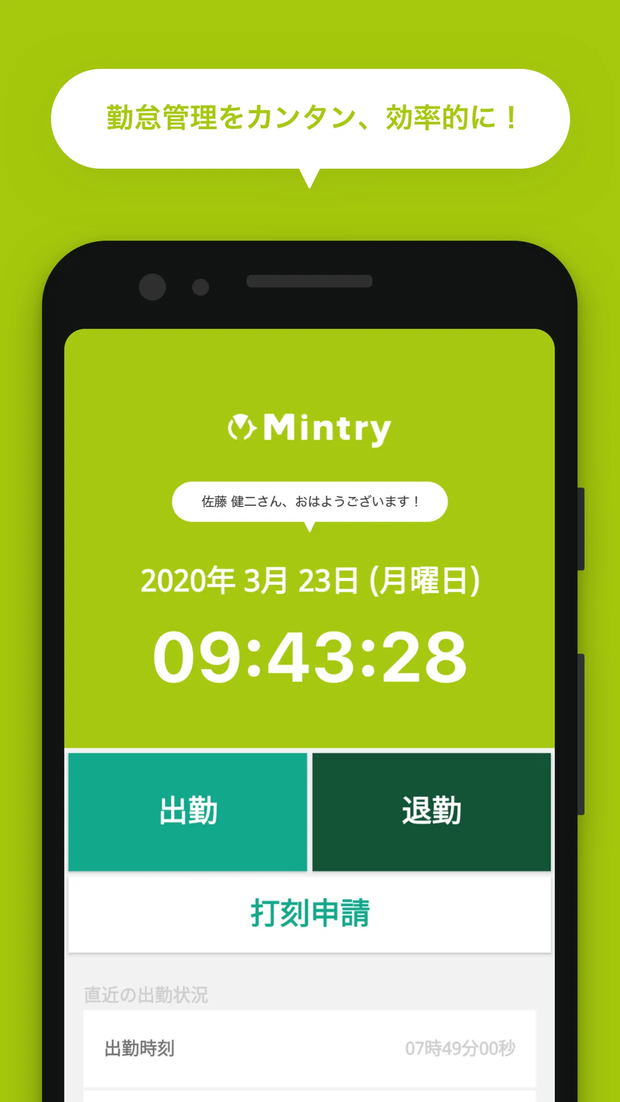 Mintry | Indus Appstore | Screenshot