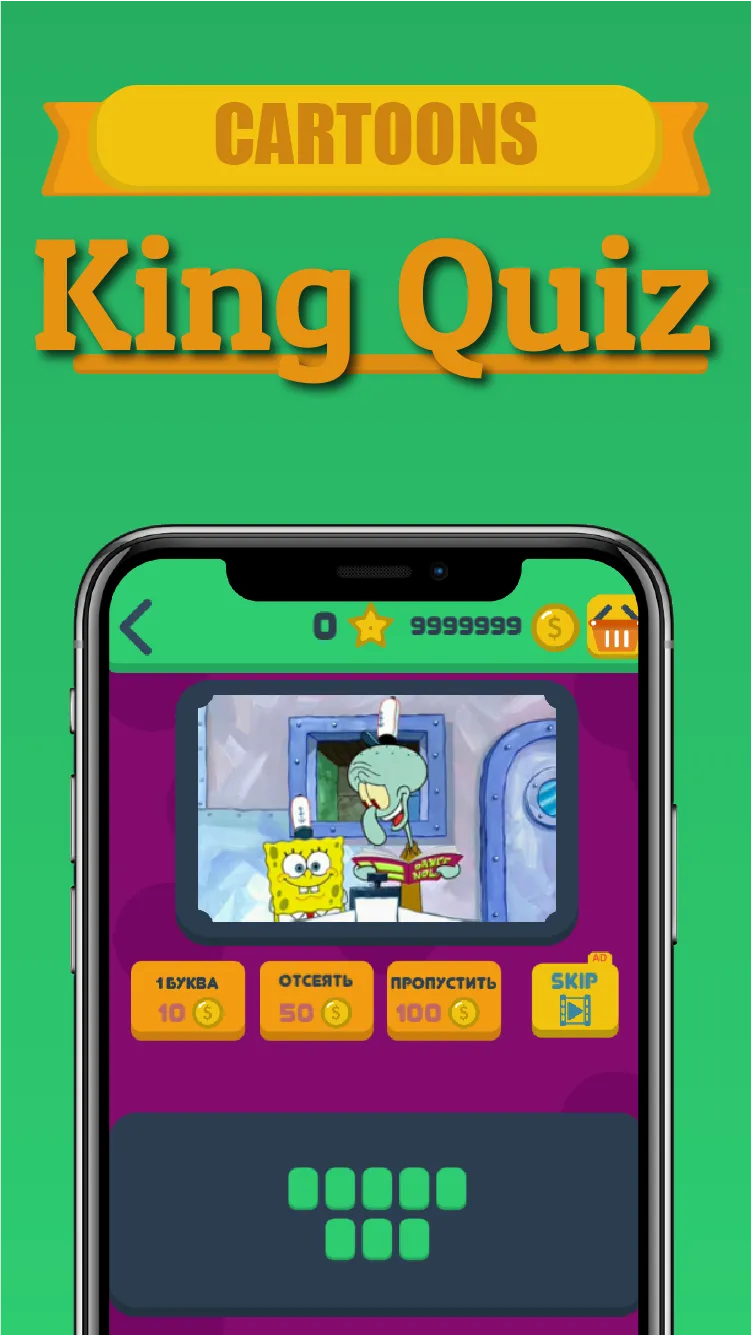 King Quiz: Cartoon Photos Quiz | Indus Appstore | Screenshot