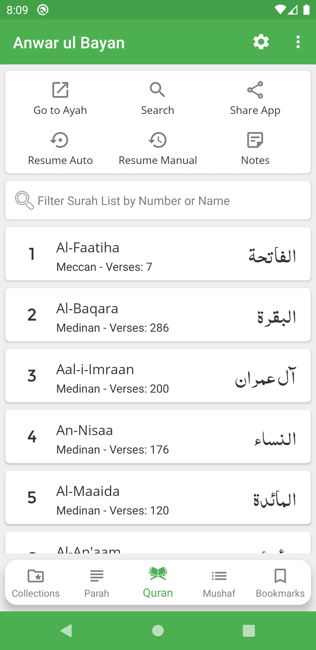 Anwar ul Bayan Lughat ul Quran | Indus Appstore | Screenshot