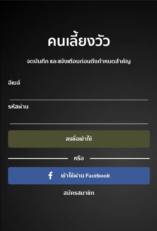 คนเลี้ยงวัว | Indus Appstore | Screenshot