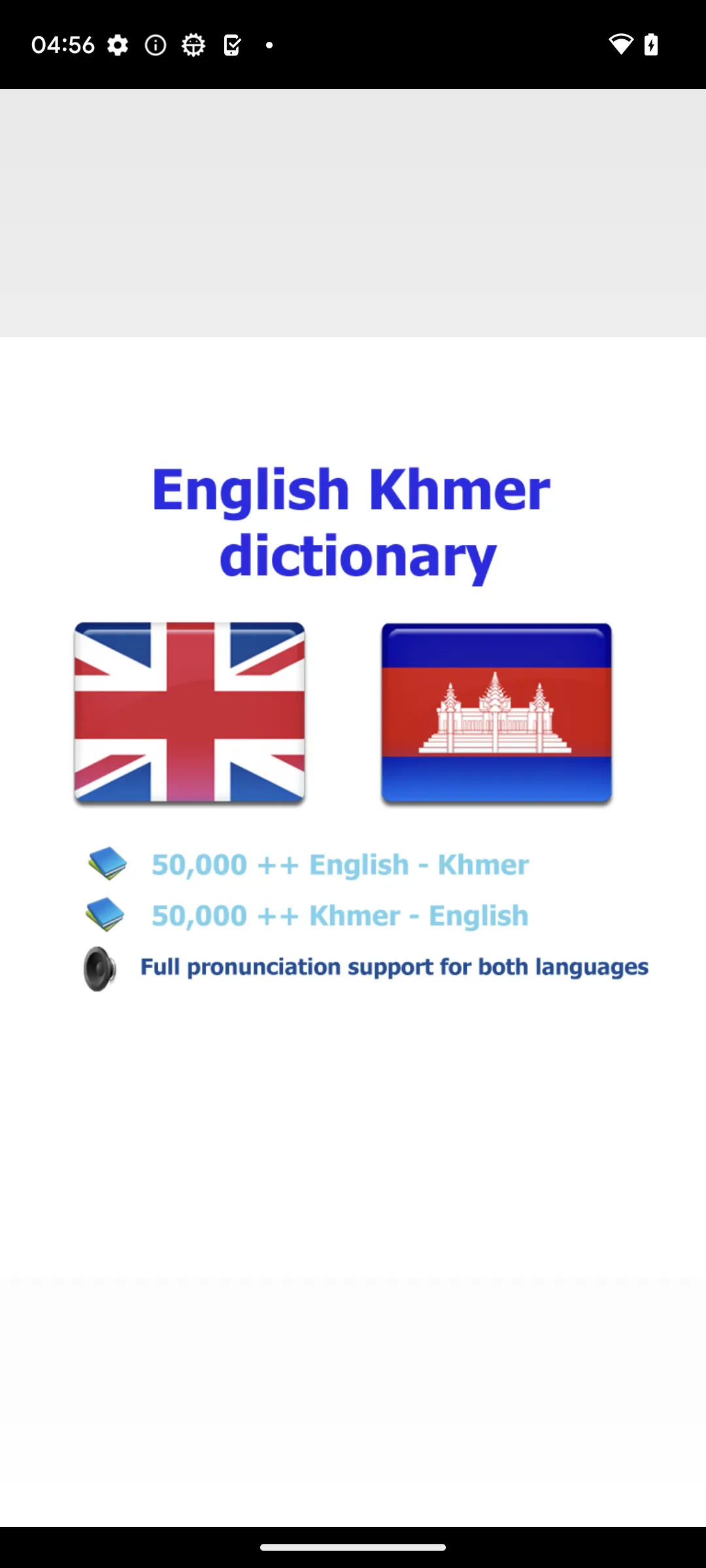 Khmer វចនានុក្រម ខ្មែរ | Indus Appstore | Screenshot