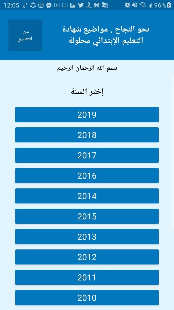 نحو النجاح - سانكيام | Indus Appstore | Screenshot