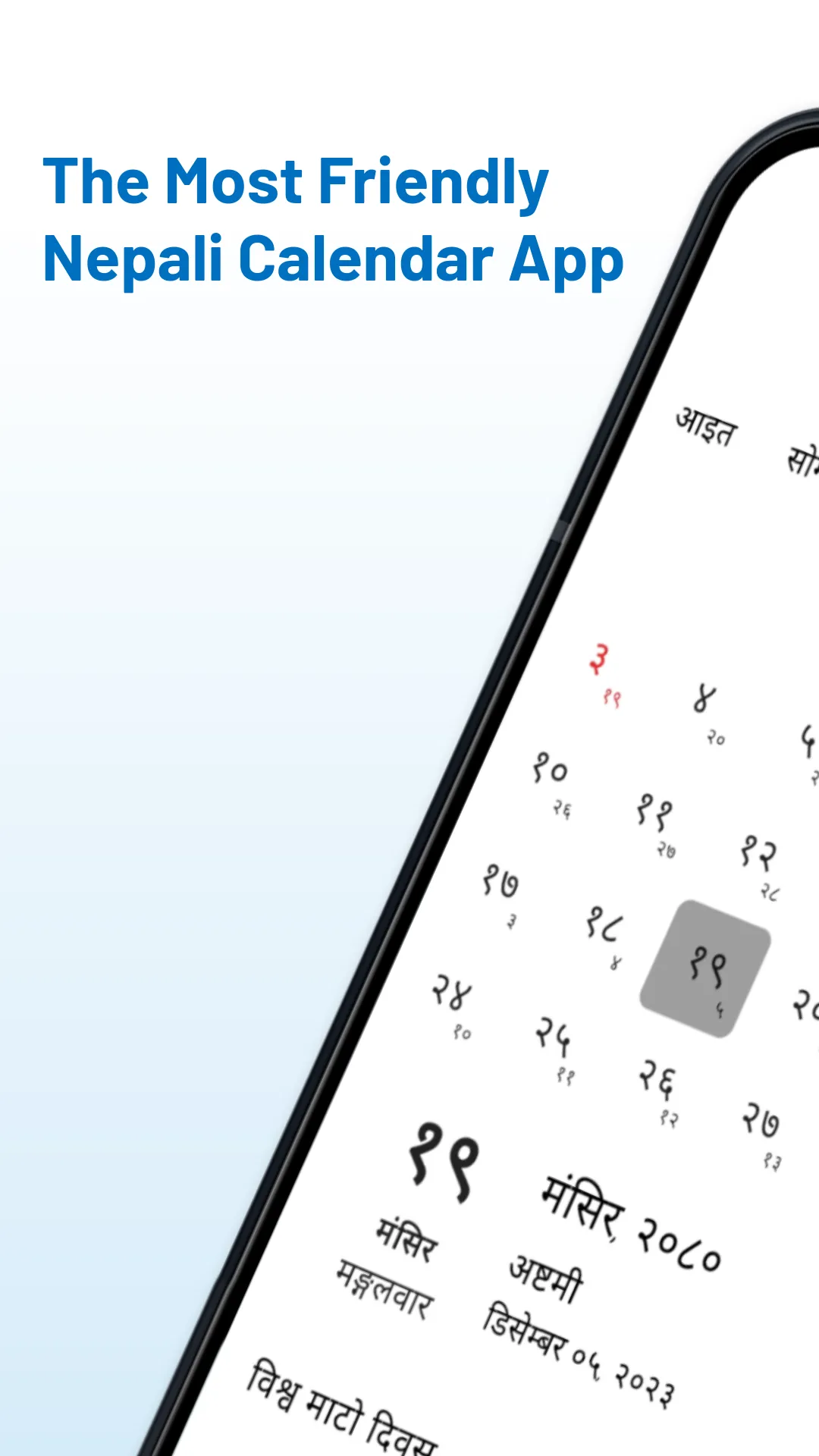 Saral Patro - Nepali Calendar | Indus Appstore | Screenshot