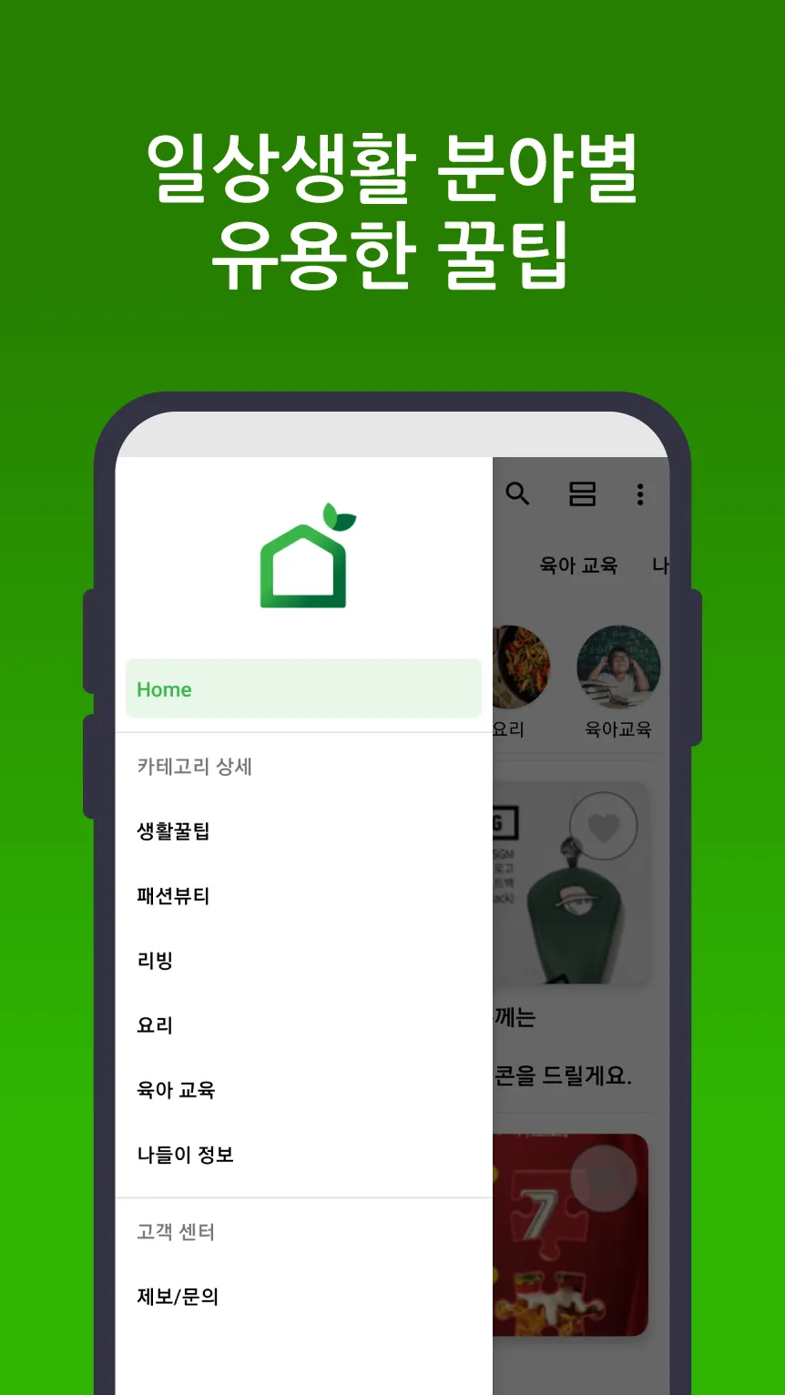 맘스꿀팁 - 생활 밀착형 쇼핑 정보의 끝판왕 | Indus Appstore | Screenshot