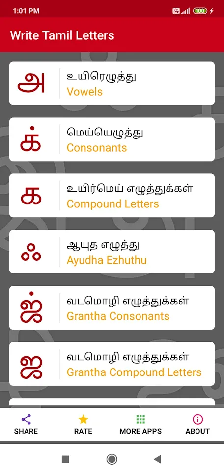 Write Tamil Letters | Indus Appstore | Screenshot