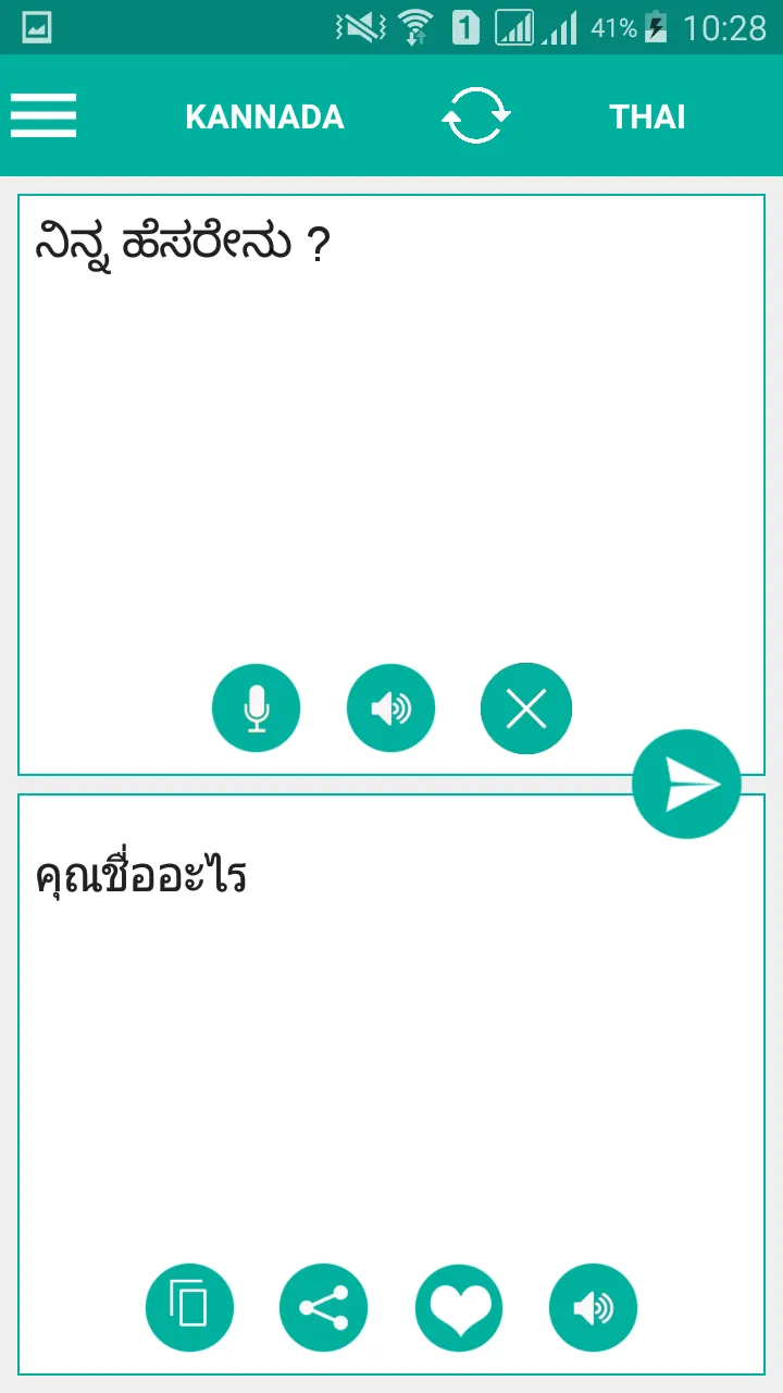 Kannada Thai Translator | Indus Appstore | Screenshot