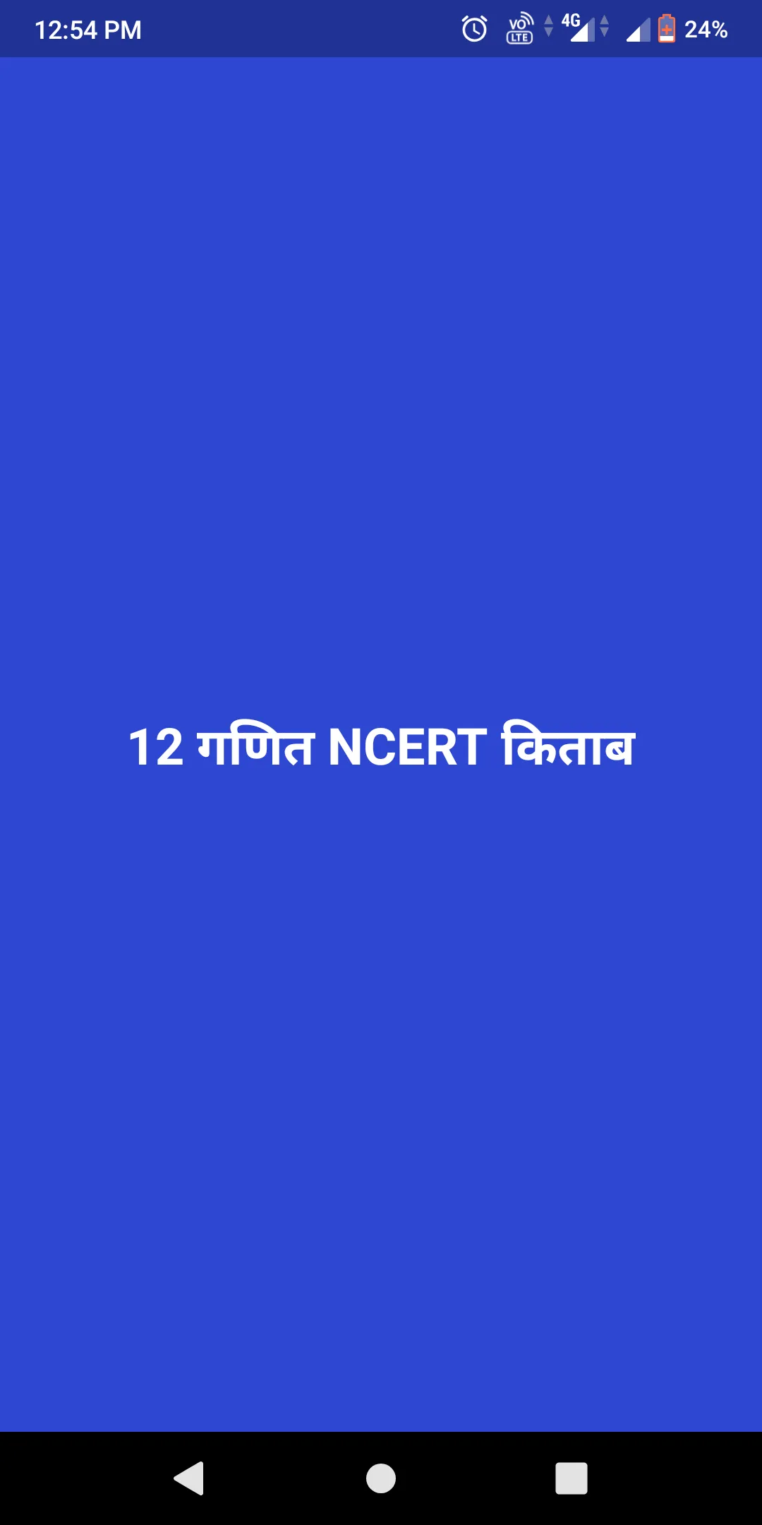 12th Math Ncert Book in Hindi | Indus Appstore | Screenshot