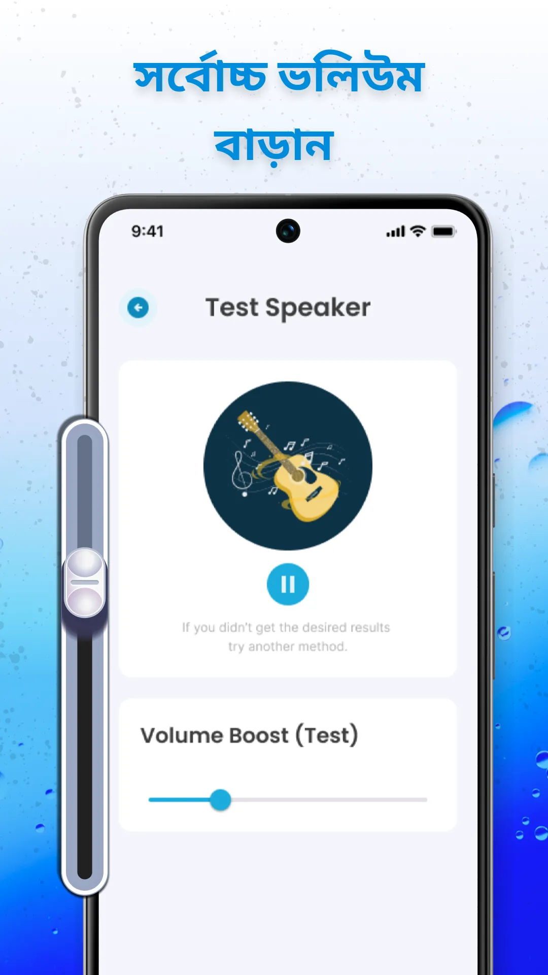 স্পিকার ক্লিনার এবং রিমুভার | Indus Appstore | Screenshot