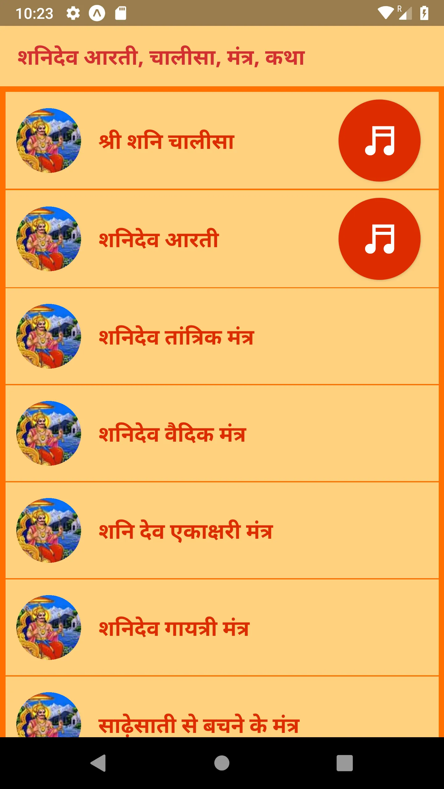 Shani Chalisa Aarti Mantra | Indus Appstore | Screenshot