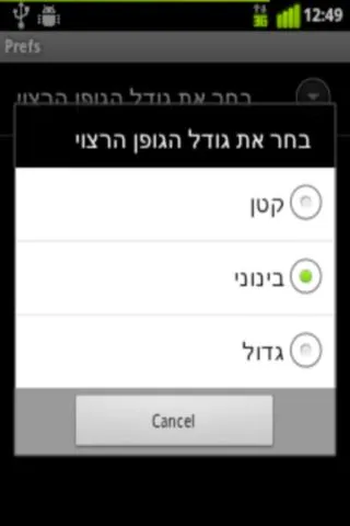 ילקוט יוסף - Yalkut Yosef | Indus Appstore | Screenshot