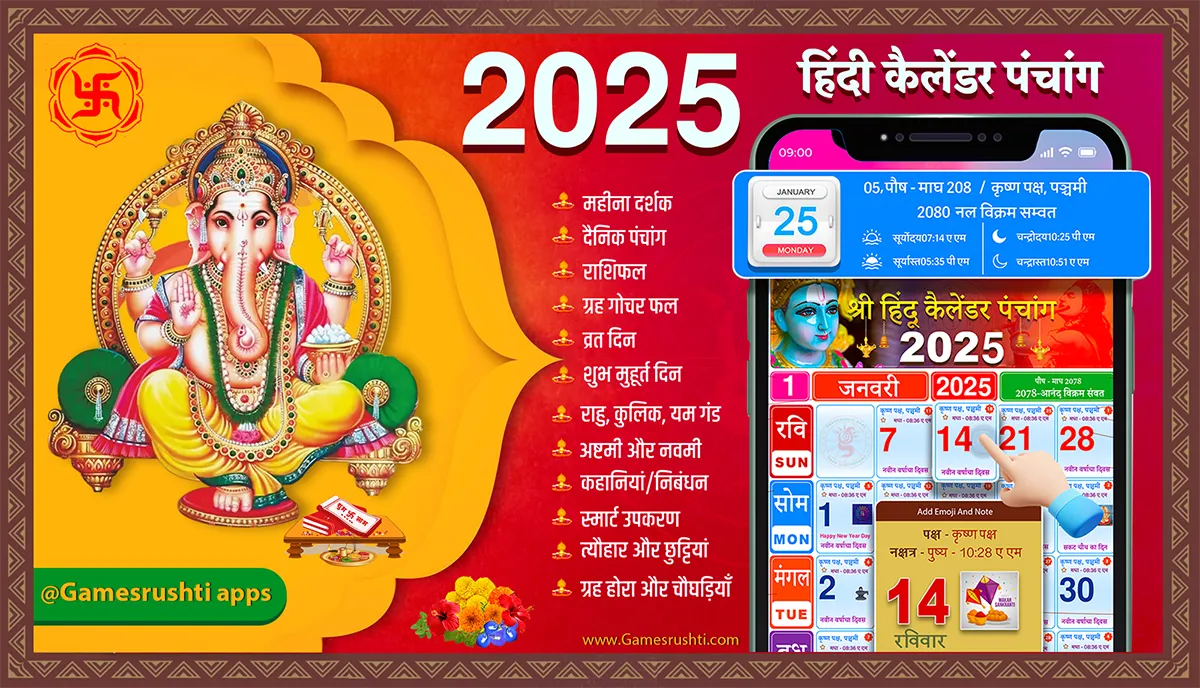 Hindu Calendar 2025 Panchang | Indus Appstore | Screenshot