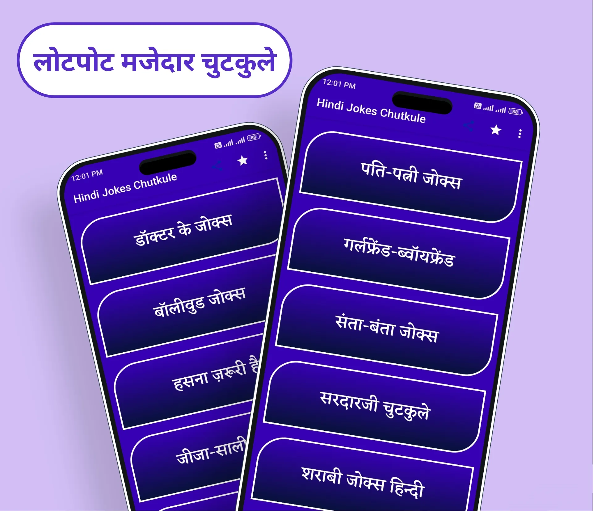 Hindi Jokes - हिंदी जोक्स 2025 | Indus Appstore | Screenshot