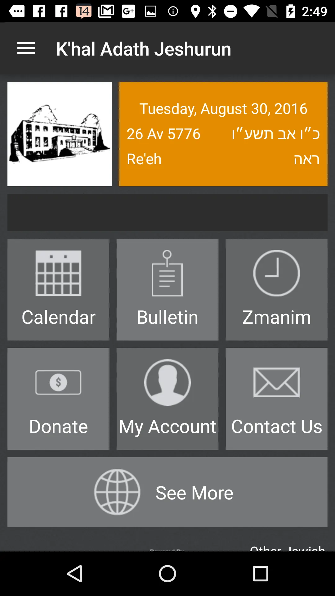 KAJ - K'hal Adath Jeshurun | Indus Appstore | Screenshot