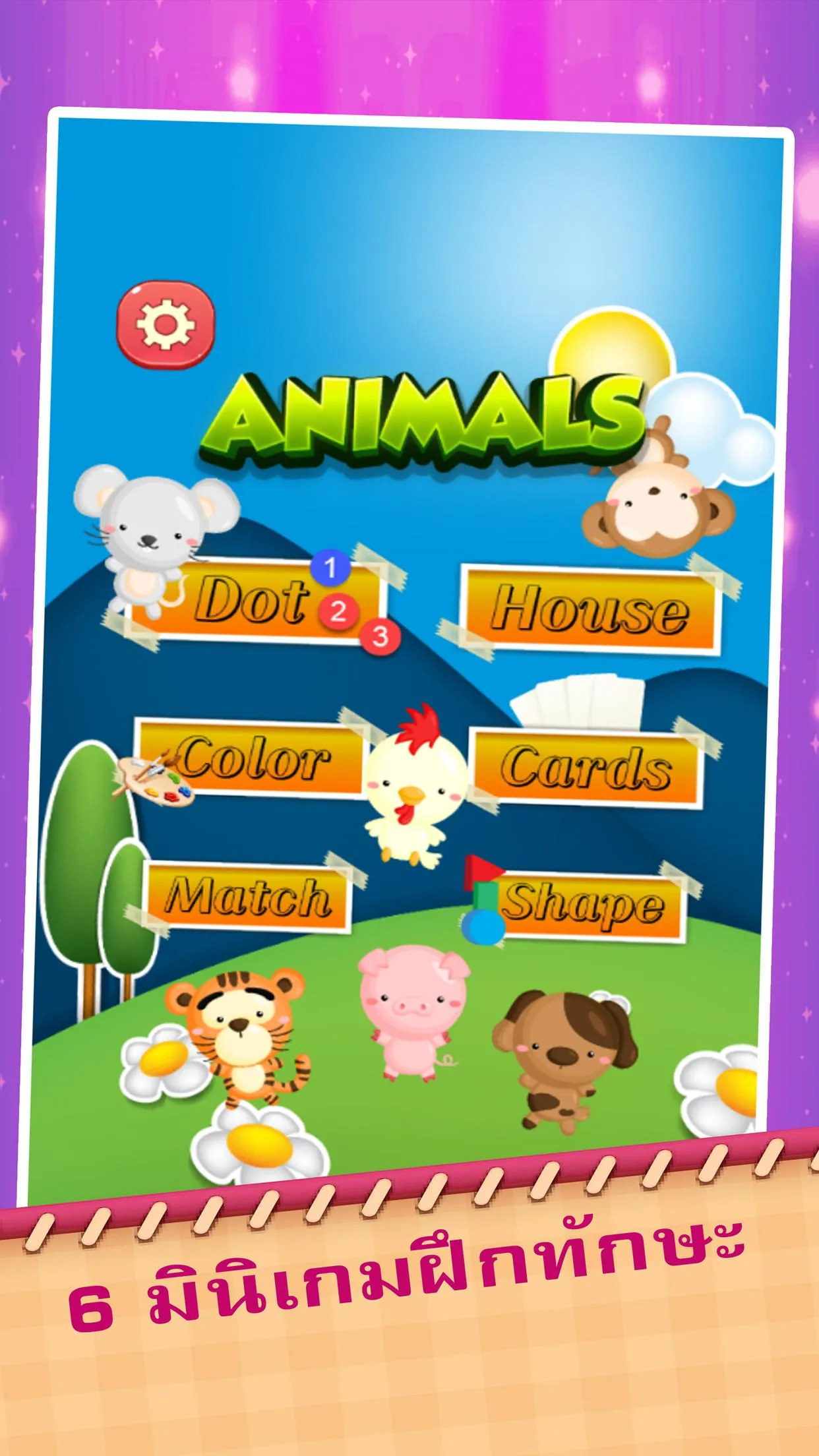 ABC Animal  Educational Games | Indus Appstore | Screenshot