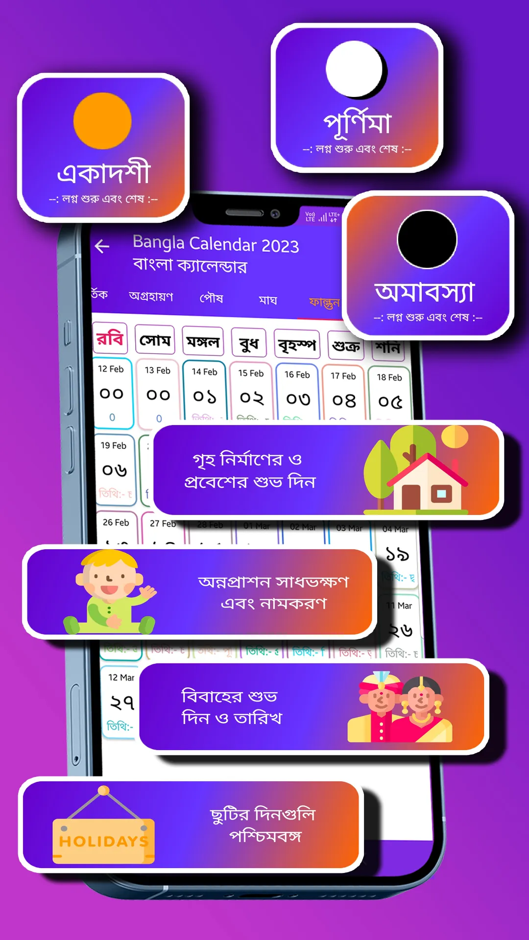 Bangla Calendar 2024 : পঞ্জিকা | Indus Appstore | Screenshot