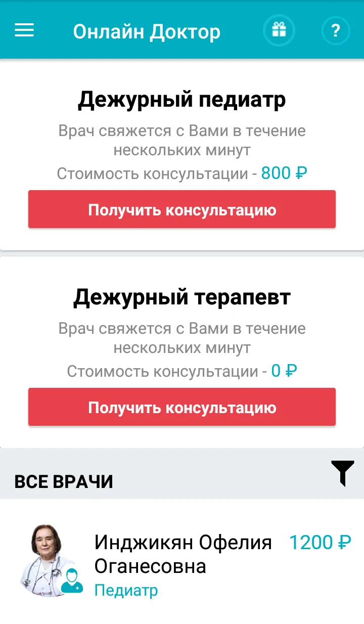 Онлайн Доктор | Indus Appstore | Screenshot