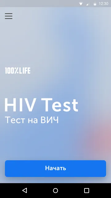 HIV-TEST | Indus Appstore | Screenshot