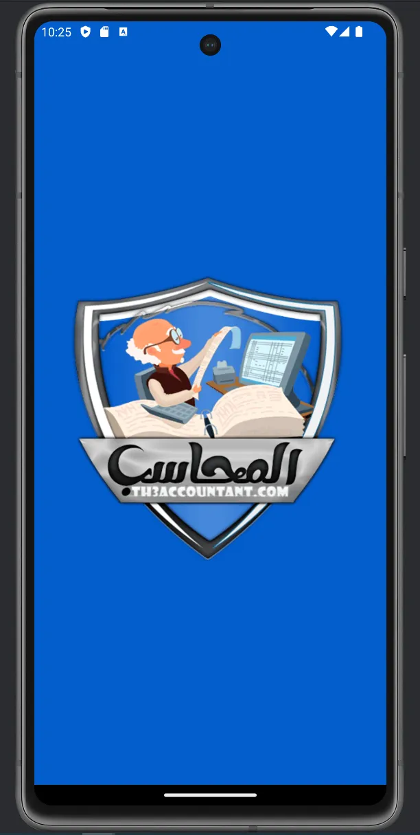 المحاسب | Indus Appstore | Screenshot