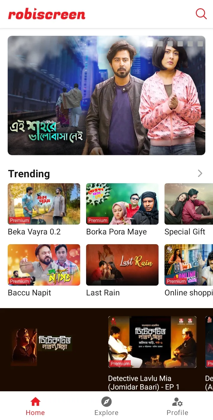 Robi Screen | Indus Appstore | Screenshot