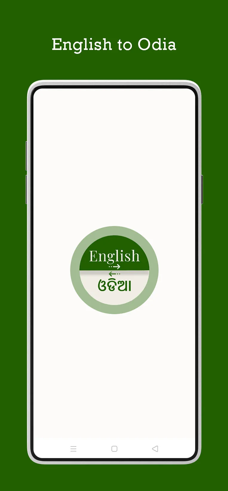 Odia (Oriya)-English Translato | Indus Appstore | Screenshot