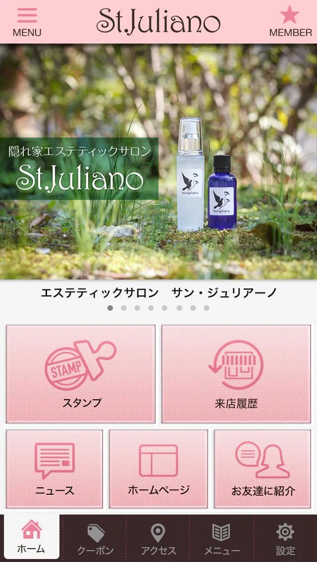 エステティックサロン サン・ジュリアーノ | Indus Appstore | Screenshot
