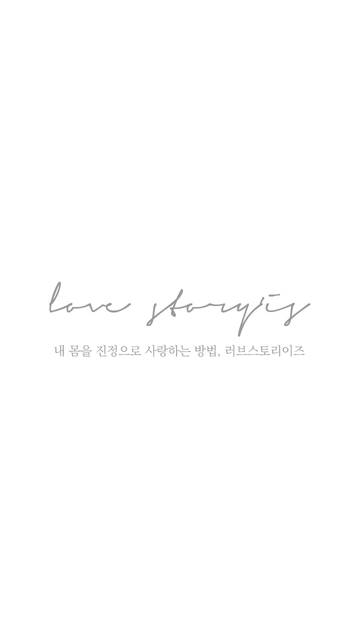 러브스토리이즈_Love storyis | Indus Appstore | Screenshot