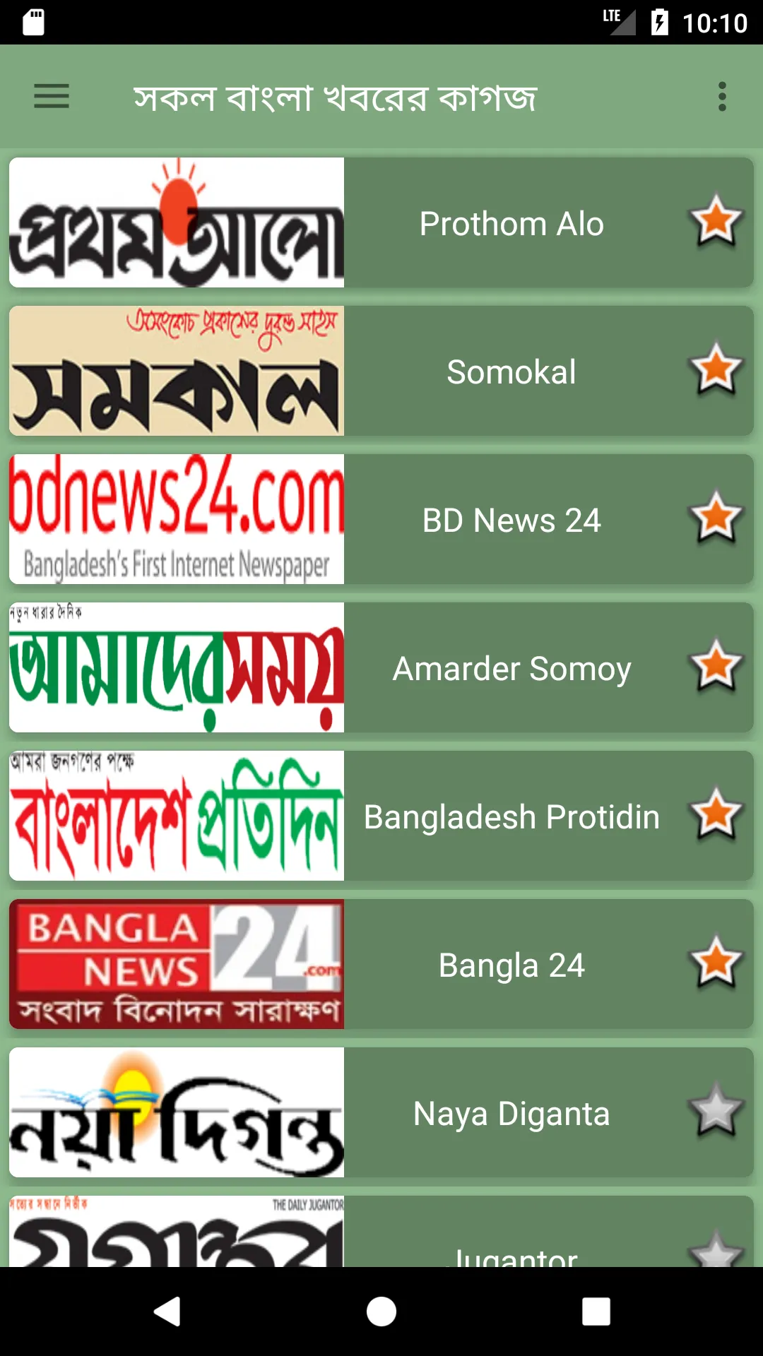 সকল বাংলা খবরের কাগজ | Indus Appstore | Screenshot