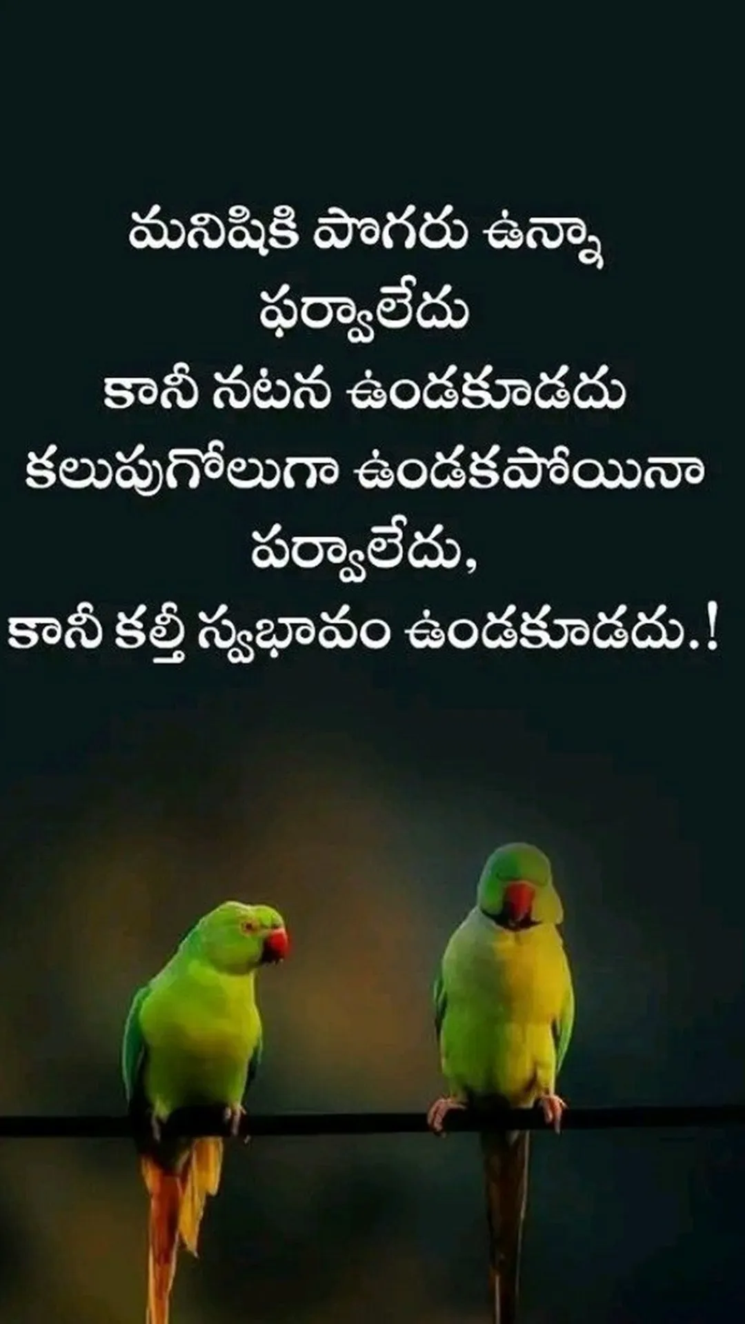 Telugu Inspiration Quotations | Indus Appstore | Screenshot