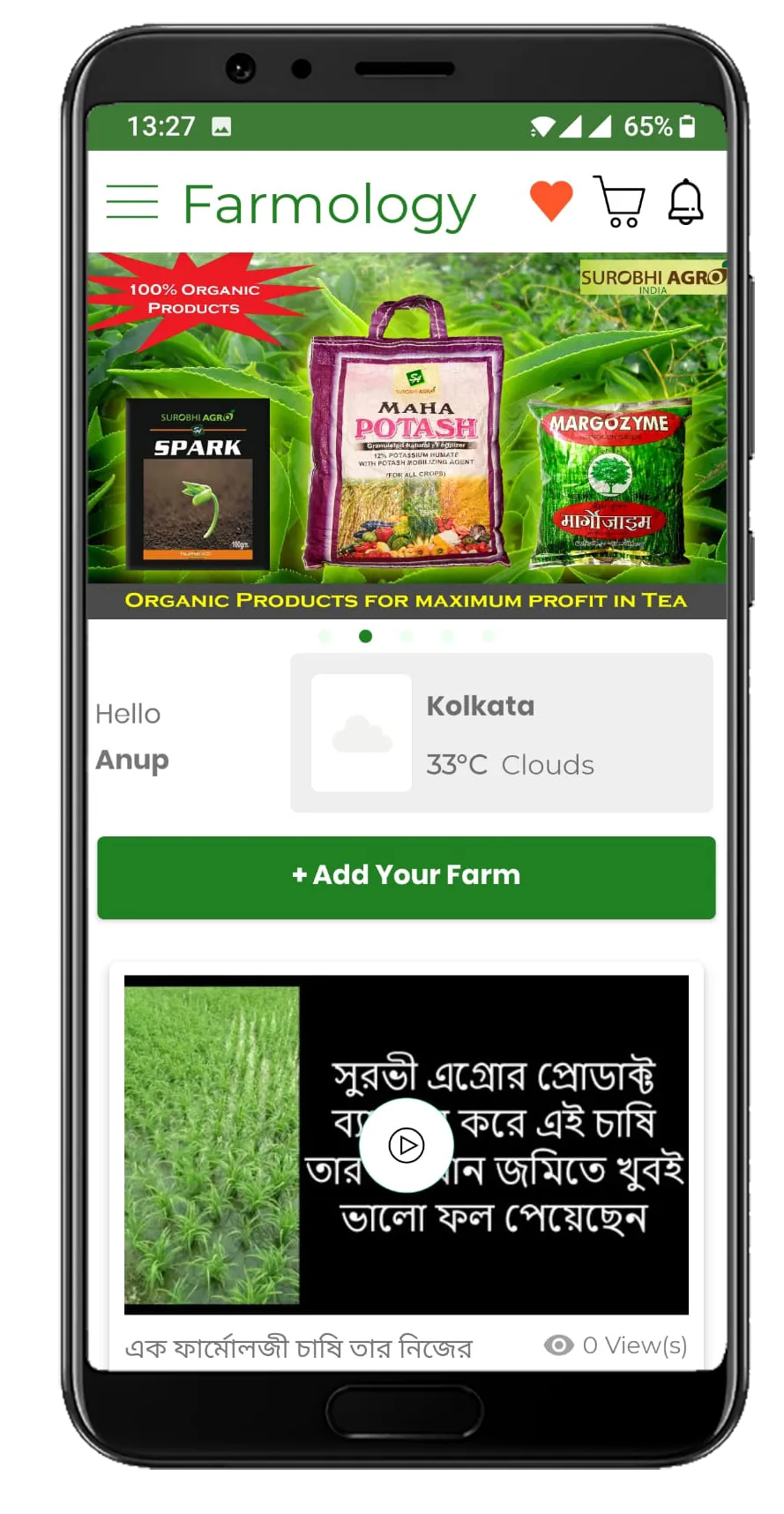 FARMOLOGY: Pragatisheel kisan | Indus Appstore | Screenshot