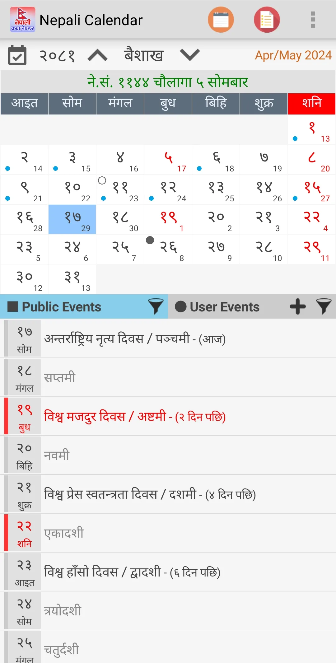 Nepali Calendar | Indus Appstore | Screenshot