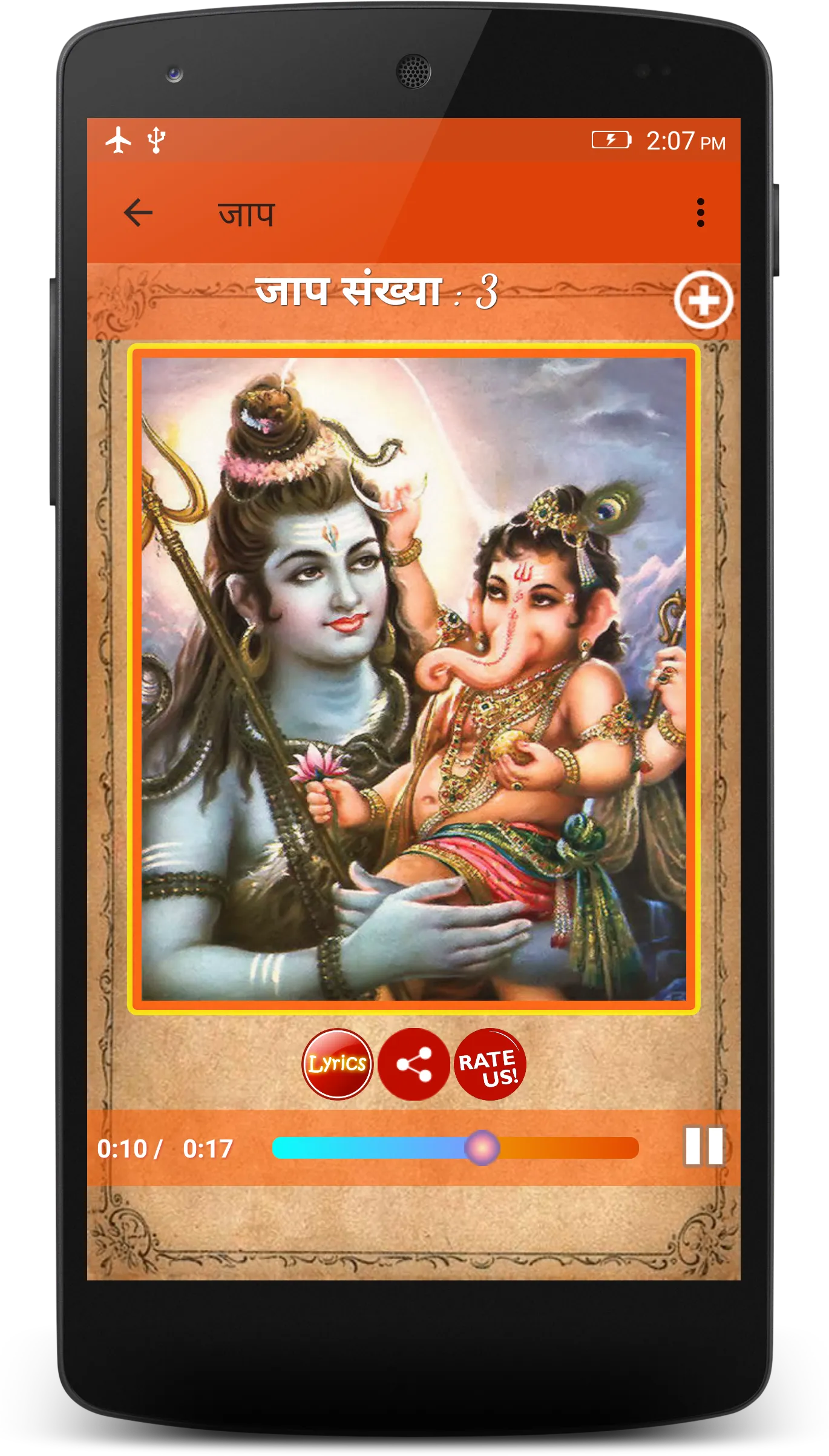 Om Namah Shivay - Jaap (AUDIO) | Indus Appstore | Screenshot