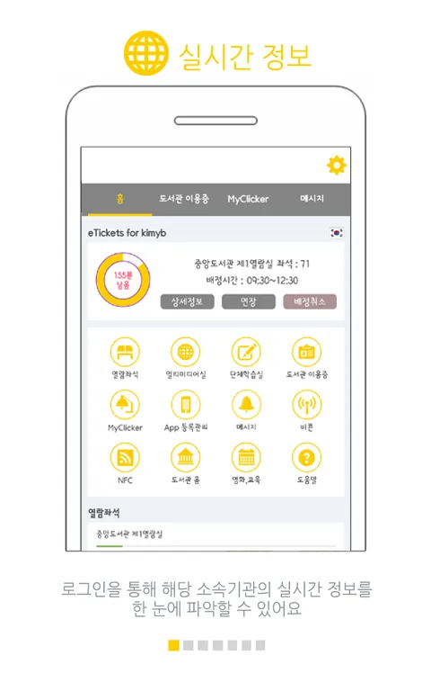 클리커 Clicker | Indus Appstore | Screenshot