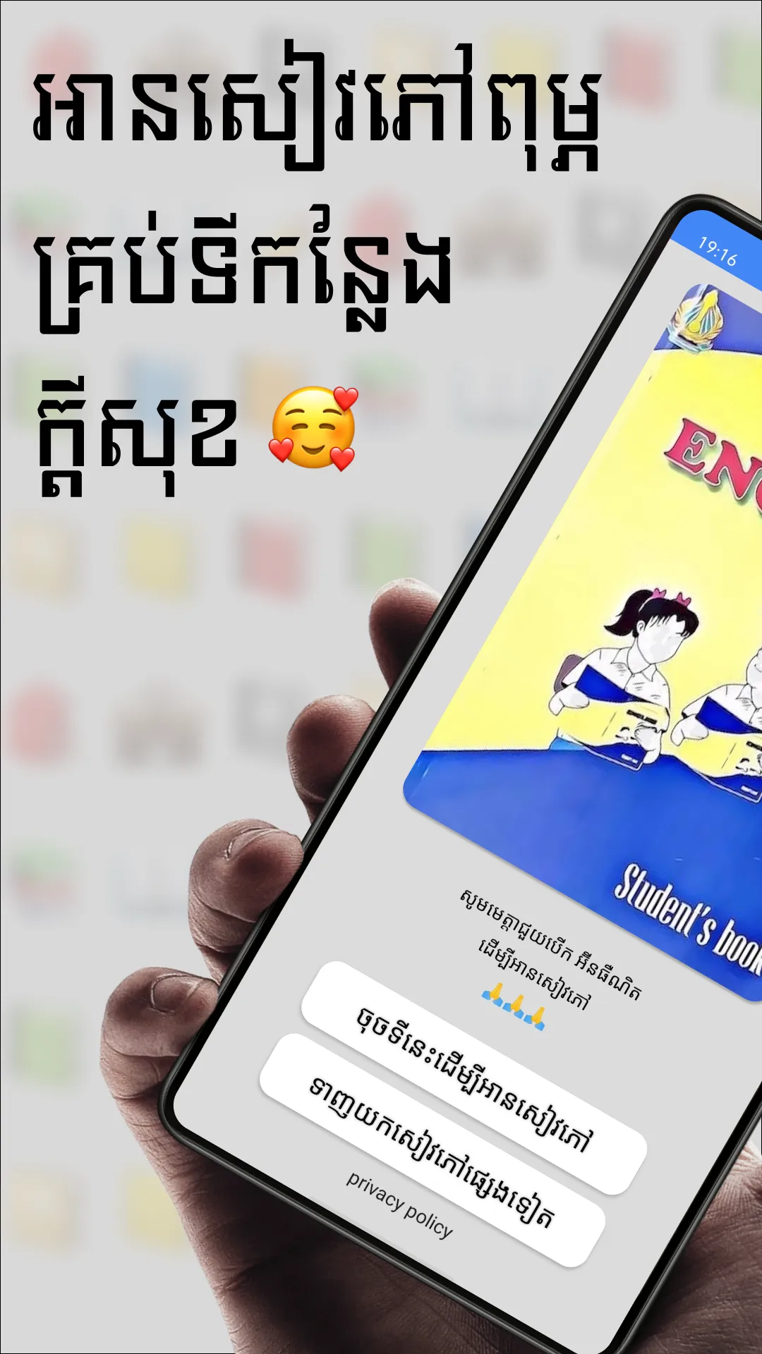 សៀវភៅអង់គ្លេស ថ្នាក់ទី៤ | Indus Appstore | Screenshot