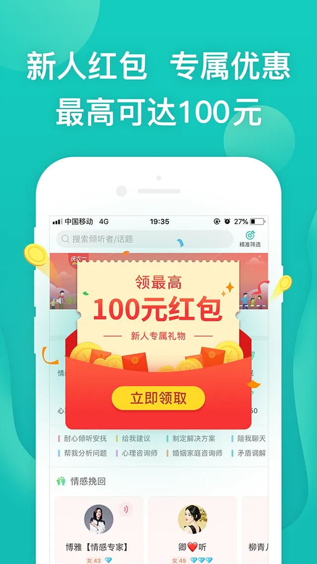 Songguo Talk-松果占卜心理情感倾诉 | Indus Appstore | Screenshot