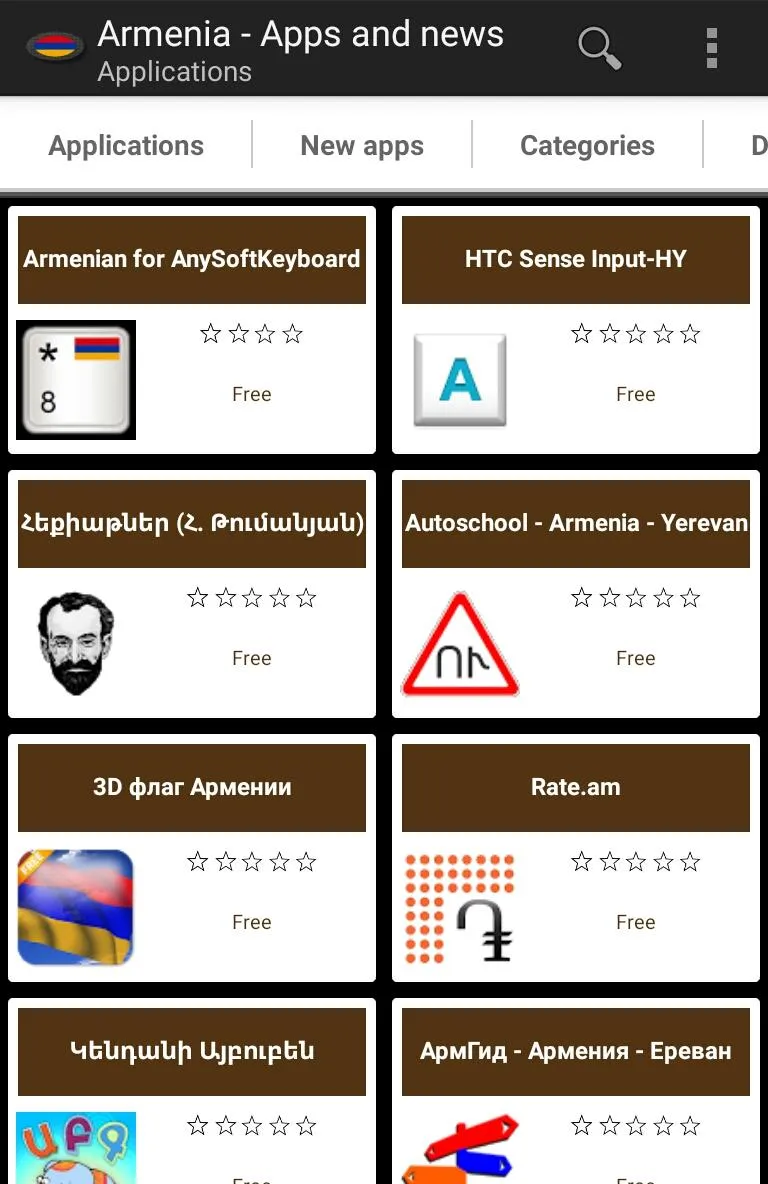 Armenian apps and games | Indus Appstore | Screenshot