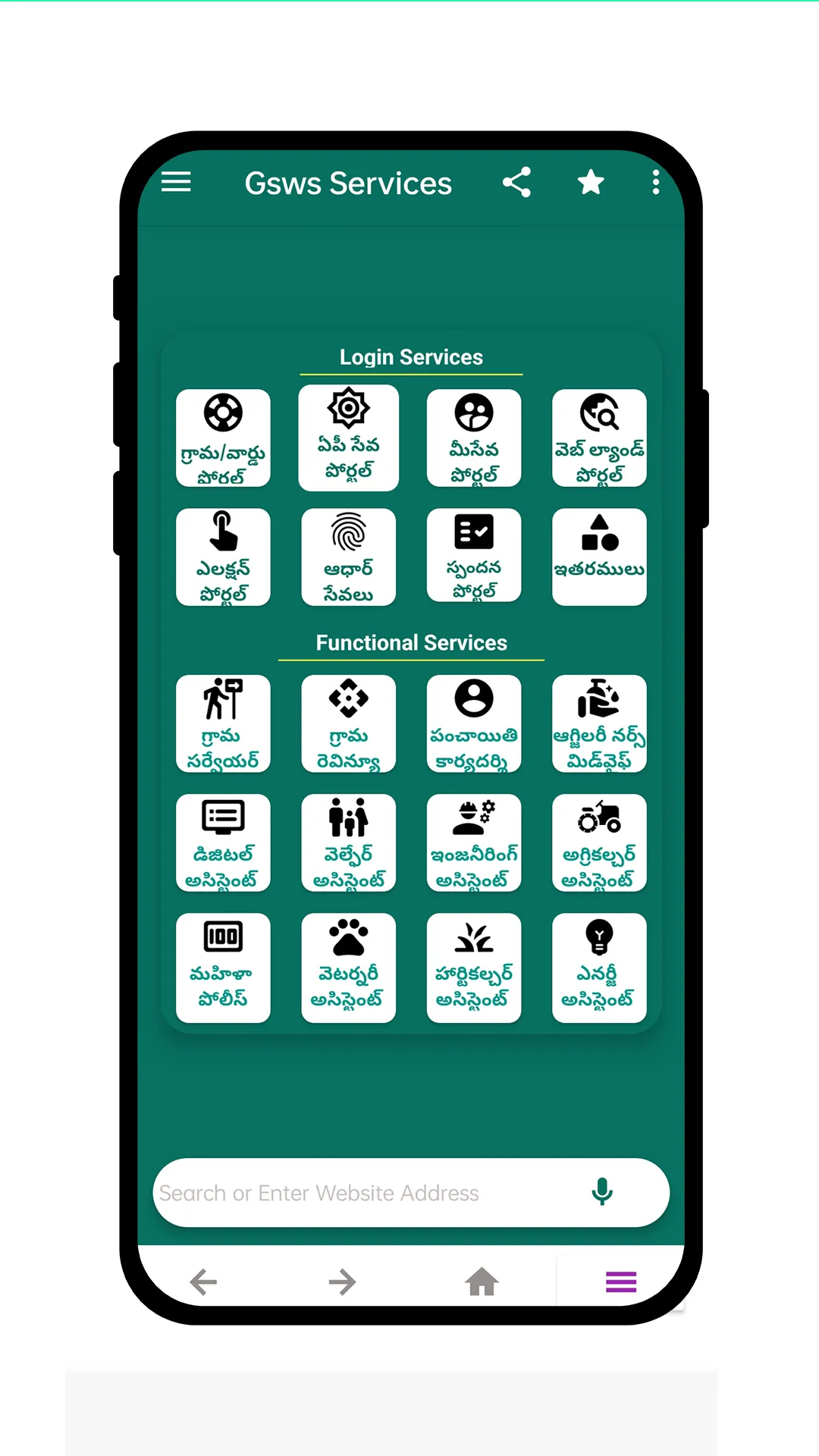 AP Gsws Services App | Indus Appstore | Screenshot