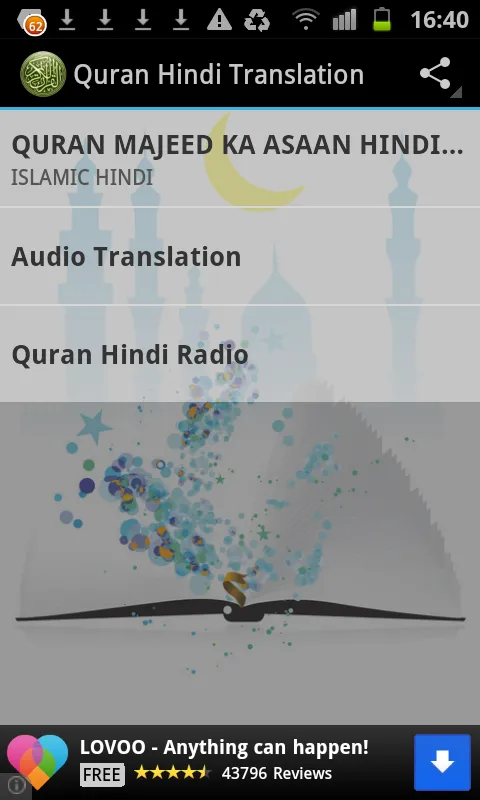 Quran Hindi Translation | Indus Appstore | Screenshot