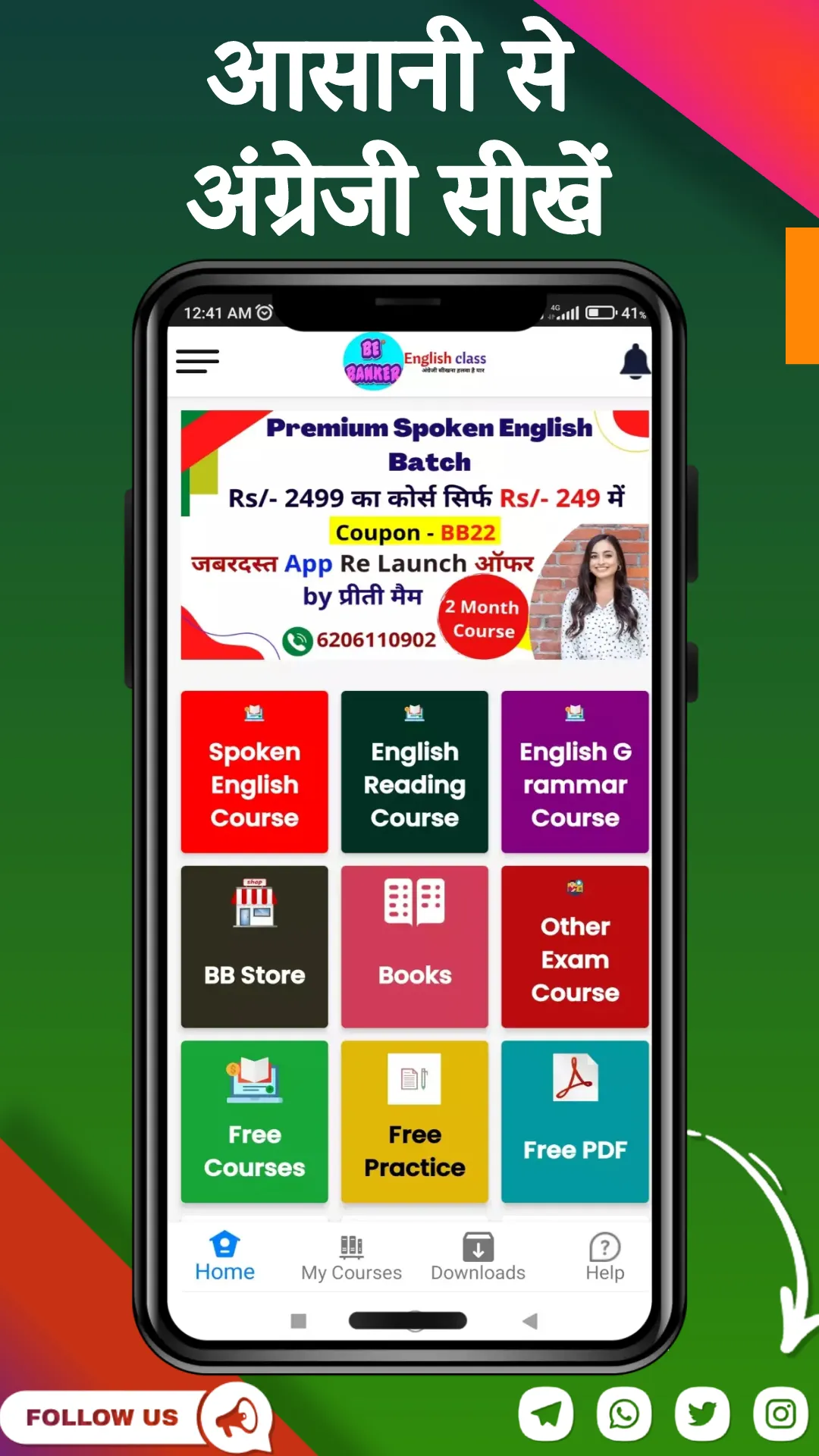 Sanreeti English Academy | Indus Appstore | Screenshot