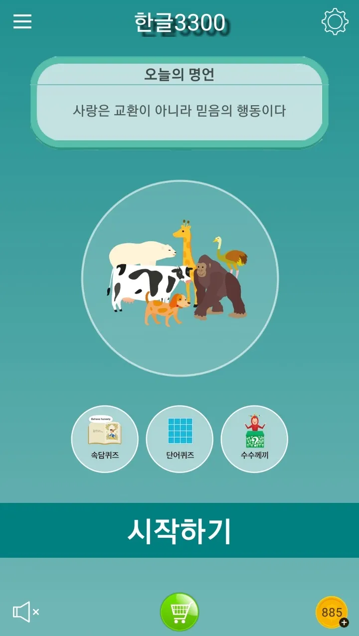 Korean Word Relay | Indus Appstore | Screenshot