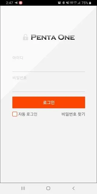 스피드메이트 펜타원 | Indus Appstore | Screenshot