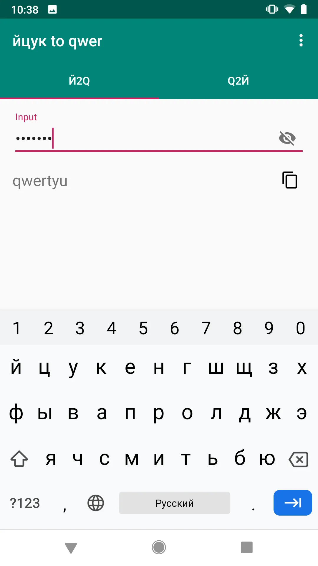 йцук to qwer — переклад паролю | Indus Appstore | Screenshot