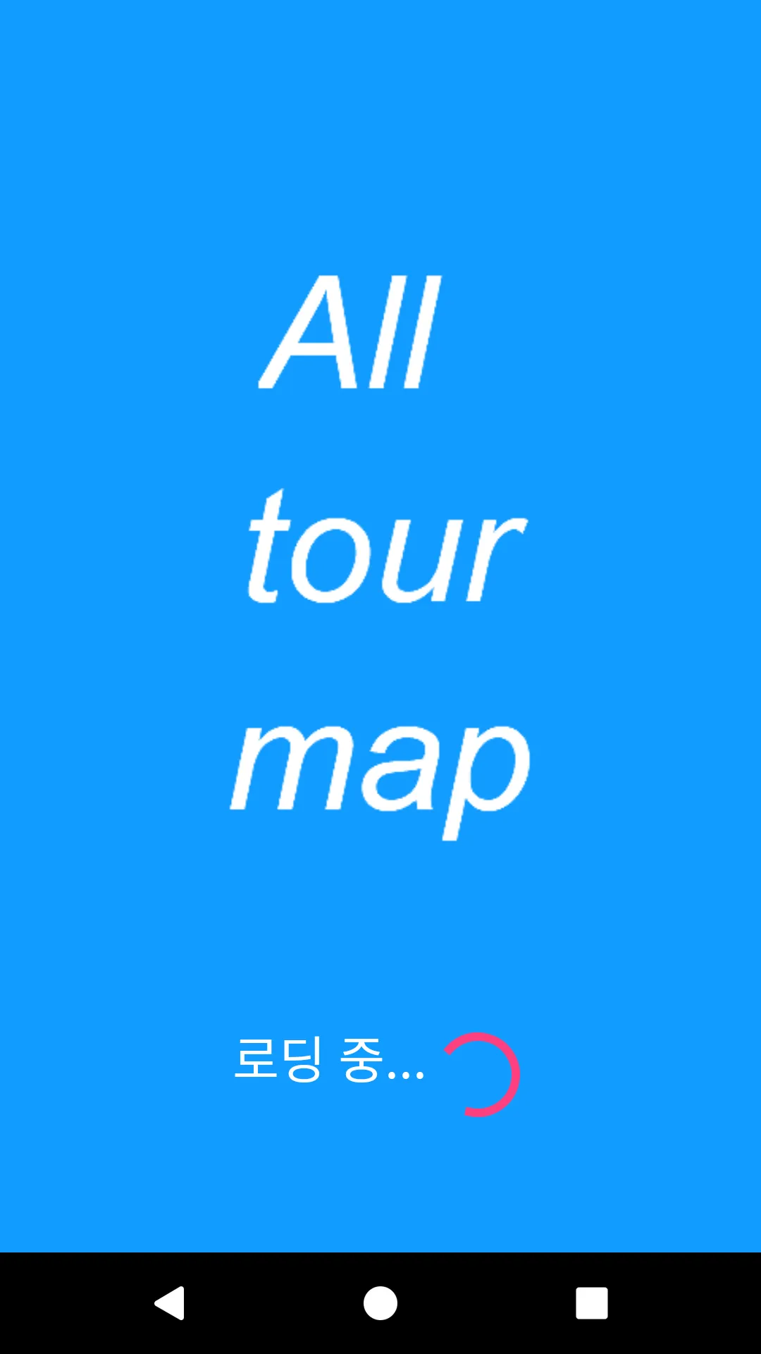 전국 여행 관광 지도 alltourmap 투어맵 | Indus Appstore | Screenshot