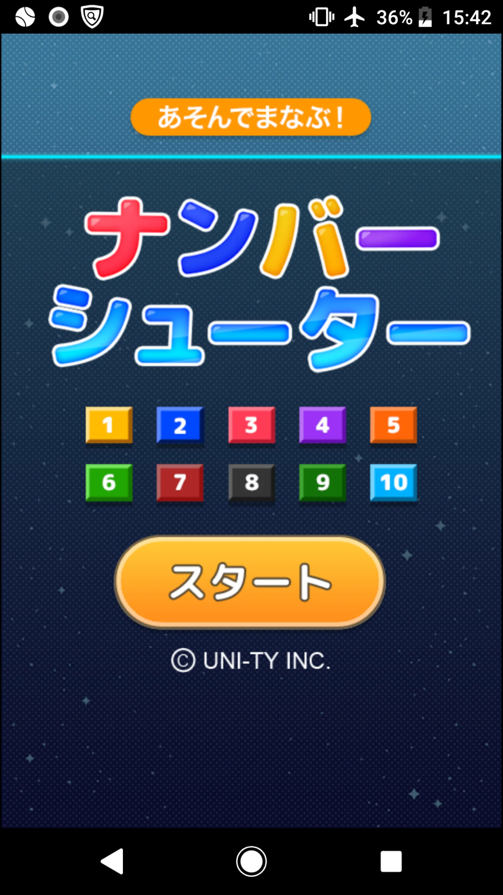 ナンバーシューター（あそんでまなぶ！シリーズ） | Indus Appstore | Screenshot